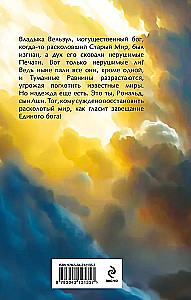 Testament Jednego Boga