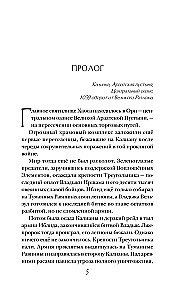 Testament Jednego Boga