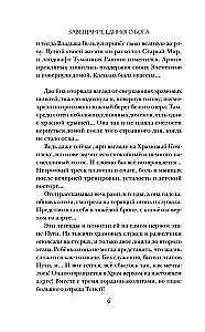 Testament Jednego Boga