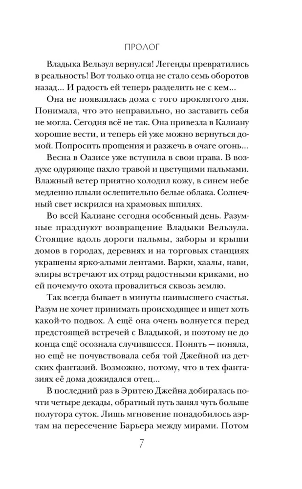 Testament Jednego Boga