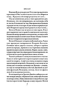 Testament Jednego Boga