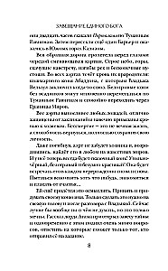 Testament Jednego Boga