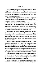 Testament Jednego Boga