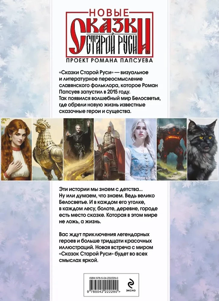 Trzeci wzrok i inne historie