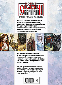 Trzeci wzrok i inne historie