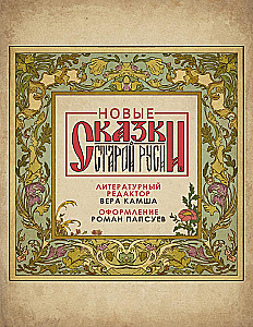 Trzeci wzrok i inne historie