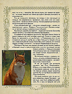 Trzeci wzrok i inne historie