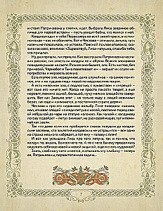 Trzeci wzrok i inne historie