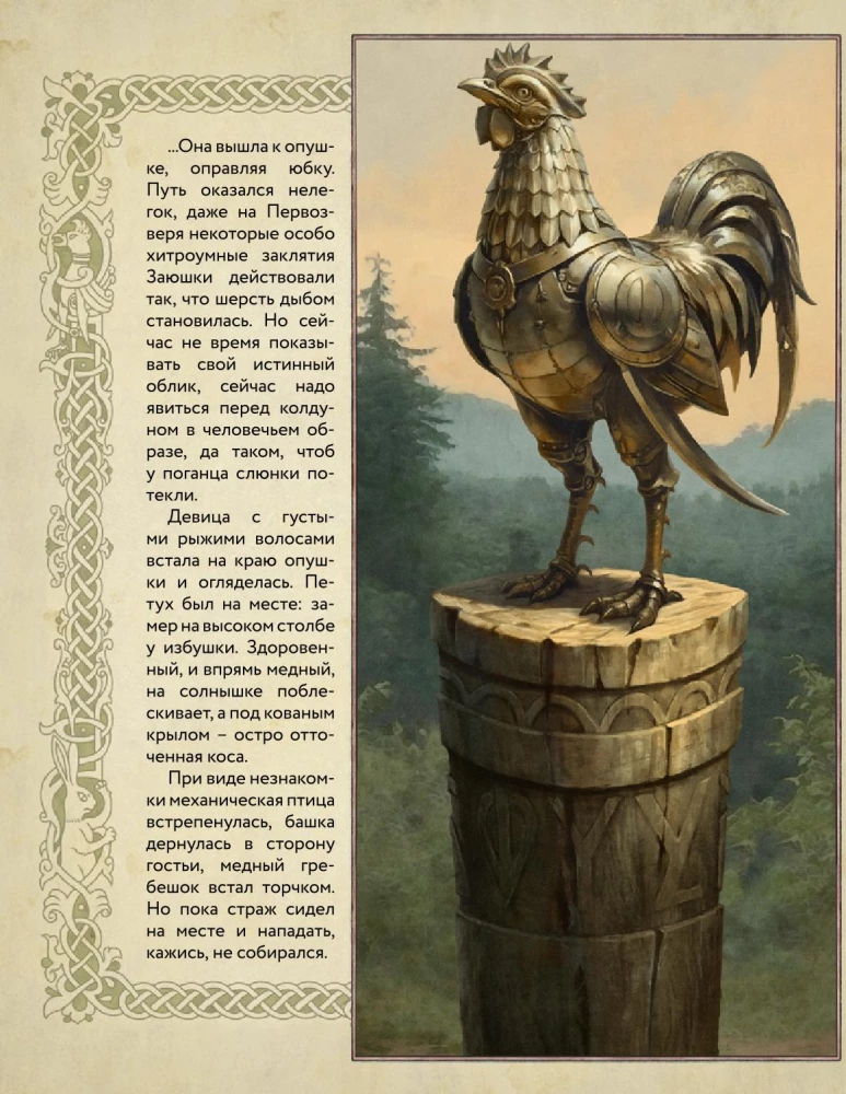 Trzeci wzrok i inne historie