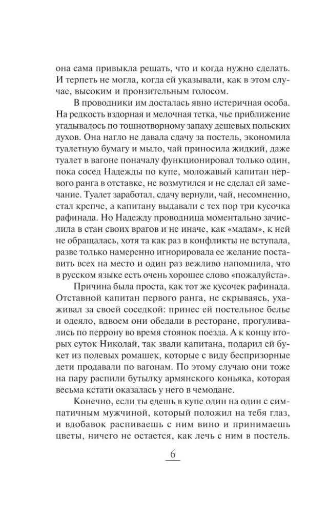 Nanny for an Oligarch