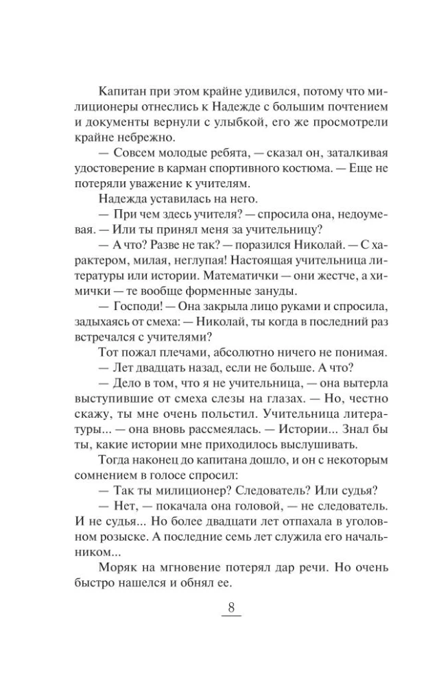 Nanny for an Oligarch