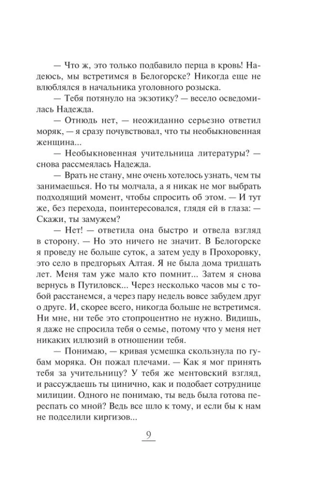 Nanny for an Oligarch