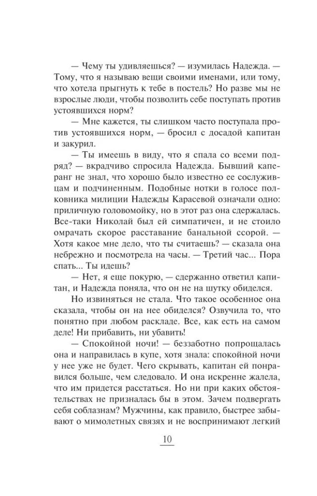 Nanny for an Oligarch