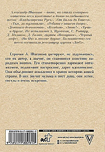 There, Beyond the Fog