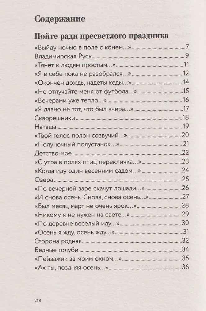 There, Beyond the Fog