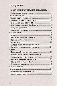 There, Beyond the Fog