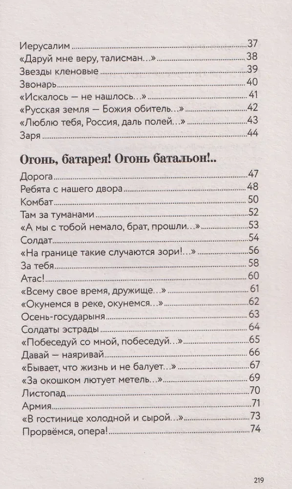 There, Beyond the Fog