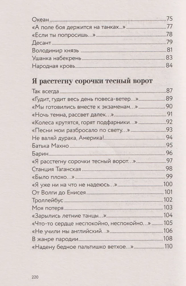 There, Beyond the Fog