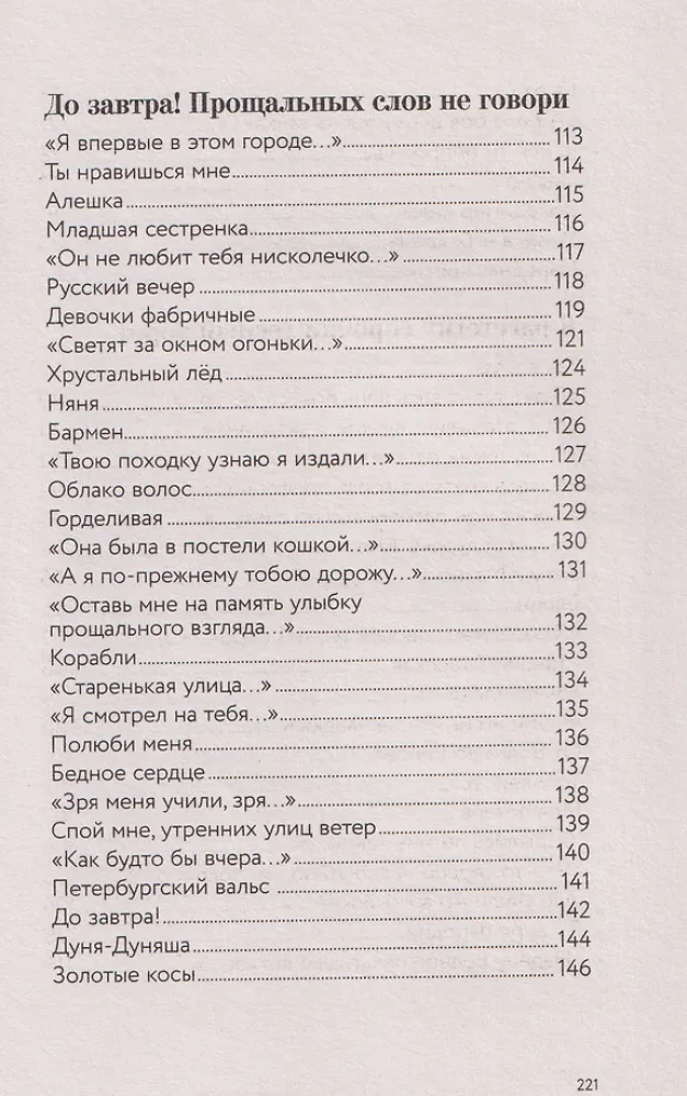 There, Beyond the Fog