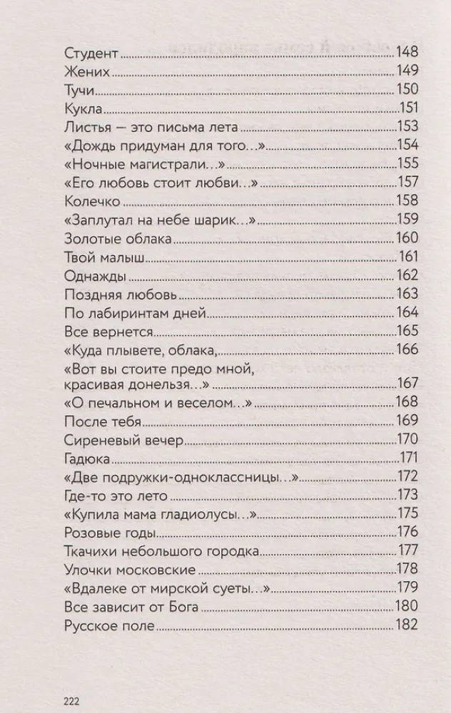 There, Beyond the Fog