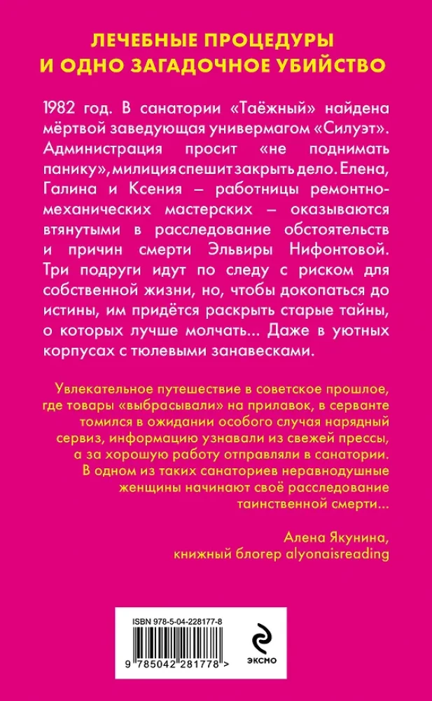 Murder in the Sanatorium - Taiga