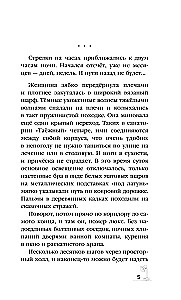 Murder in the Sanatorium - Taiga