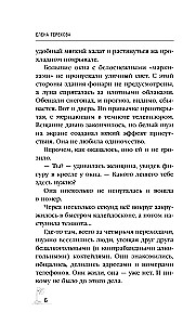 Murder in the Sanatorium - Taiga