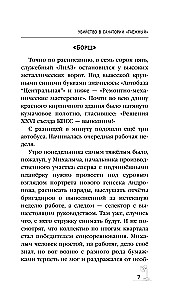 Murder in the Sanatorium - Taiga