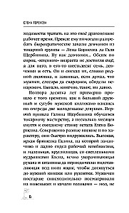 Murder in the Sanatorium - Taiga