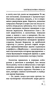 Murder in the Sanatorium - Taiga