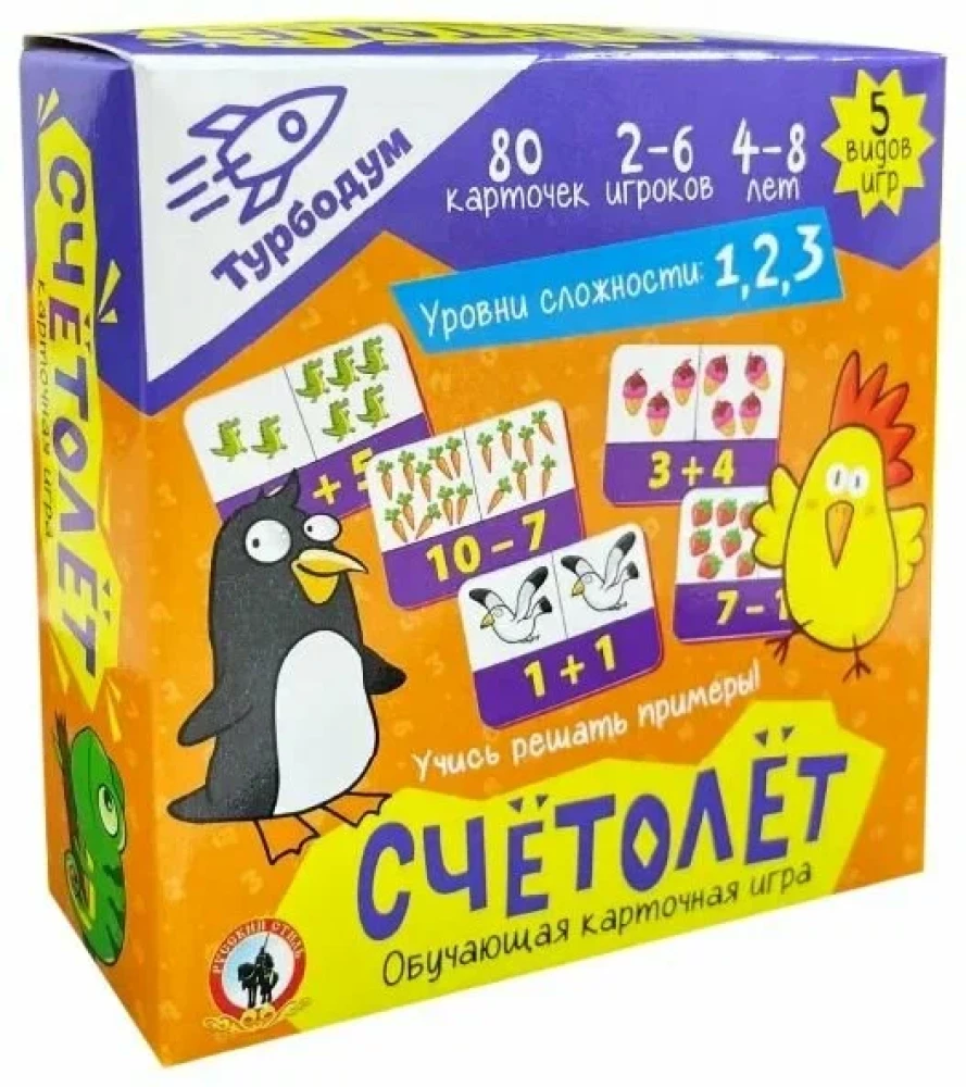 Tabletop Developing Card Game - Count Airplane. TurboDoomb