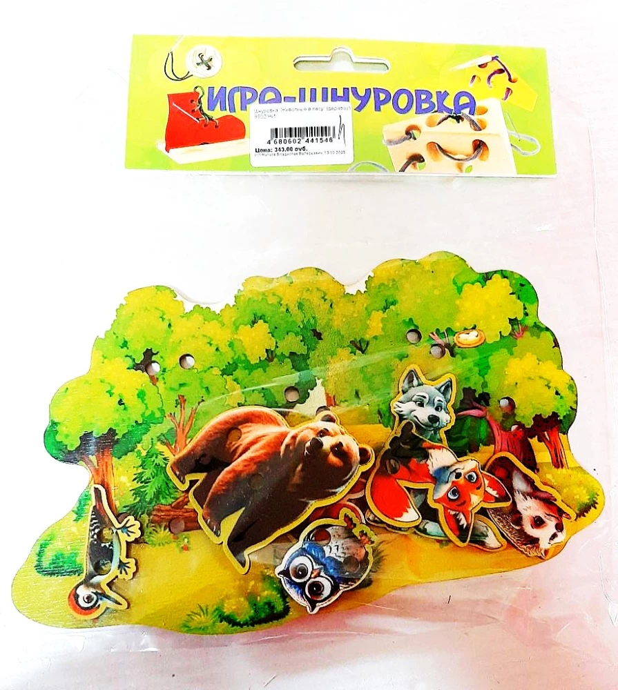 Spēle - Šņorēšana - Dzīvnieki mežā