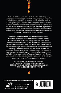 Sandwich with Ash and Pheasant, The Three-Colored Cat Meowed