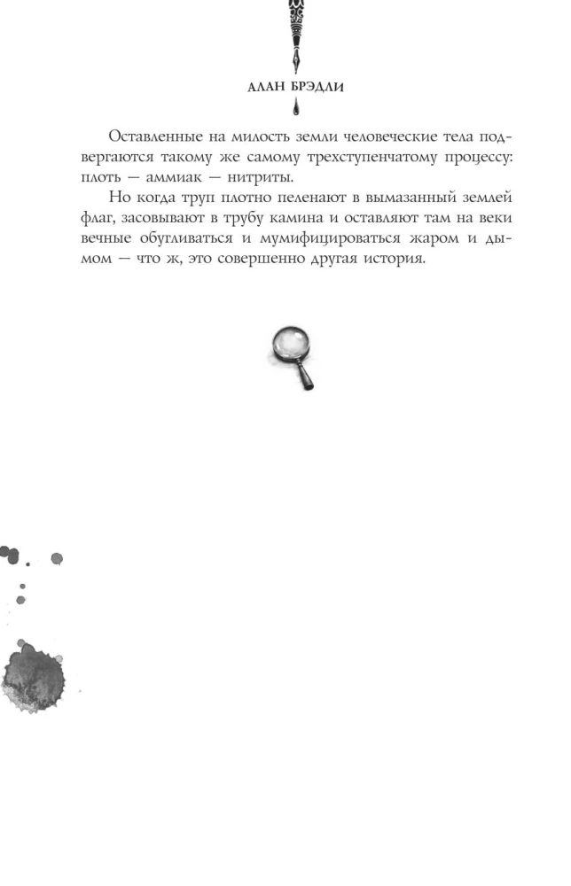 Sandwich with Ash and Pheasant, The Three-Colored Cat Meowed