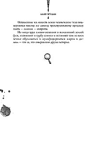 Sandwich with Ash and Pheasant, The Three-Colored Cat Meowed