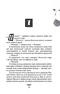 Sandwich with Ash and Pheasant, The Three-Colored Cat Meowed