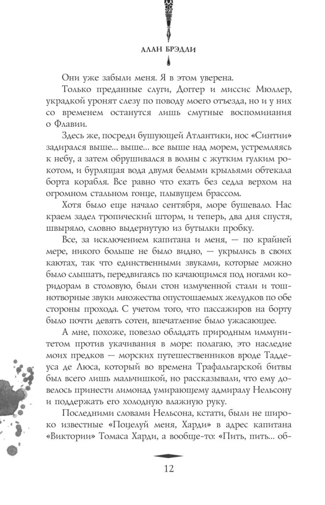 Sandwich with Ash and Pheasant, The Three-Colored Cat Meowed