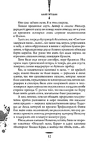 Sandwich with Ash and Pheasant, The Three-Colored Cat Meowed