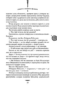 Sandwich with Ash and Pheasant, The Three-Colored Cat Meowed