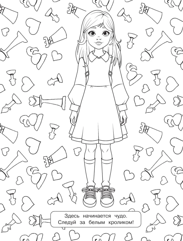 Alice Imedemaailmas. Värviraamat (sinine)