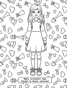 Alice Imedemaailmas. Värviraamat (sinine)