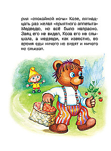 About Gnome Vasya. Tales