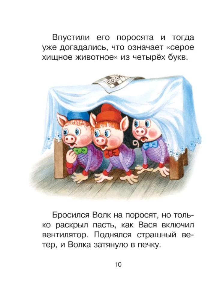 About Gnome Vasya. Tales