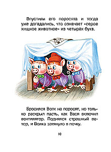 About Gnome Vasya. Tales