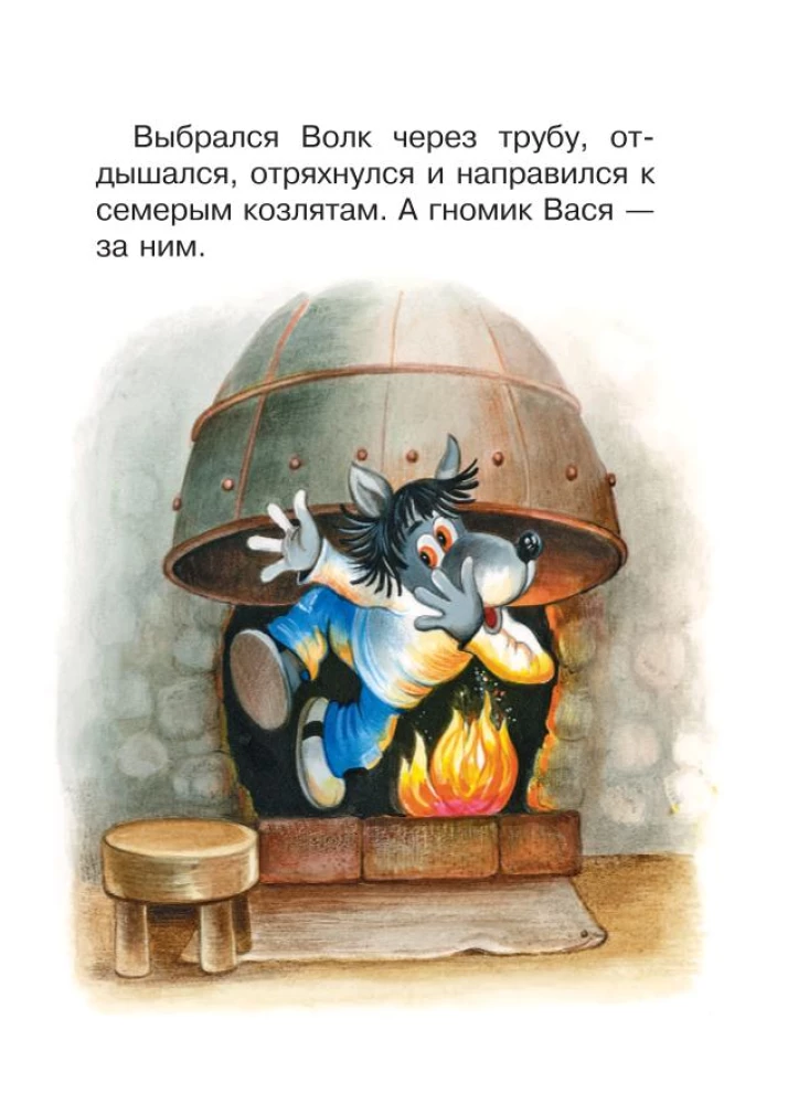 About Gnome Vasya. Tales