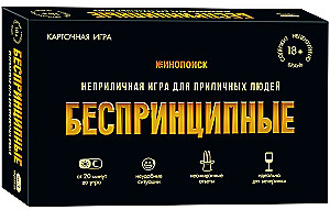 Gra karciana - Bez Zasad. 18+