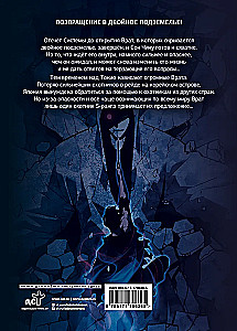 Solo Leveling. Volume 9