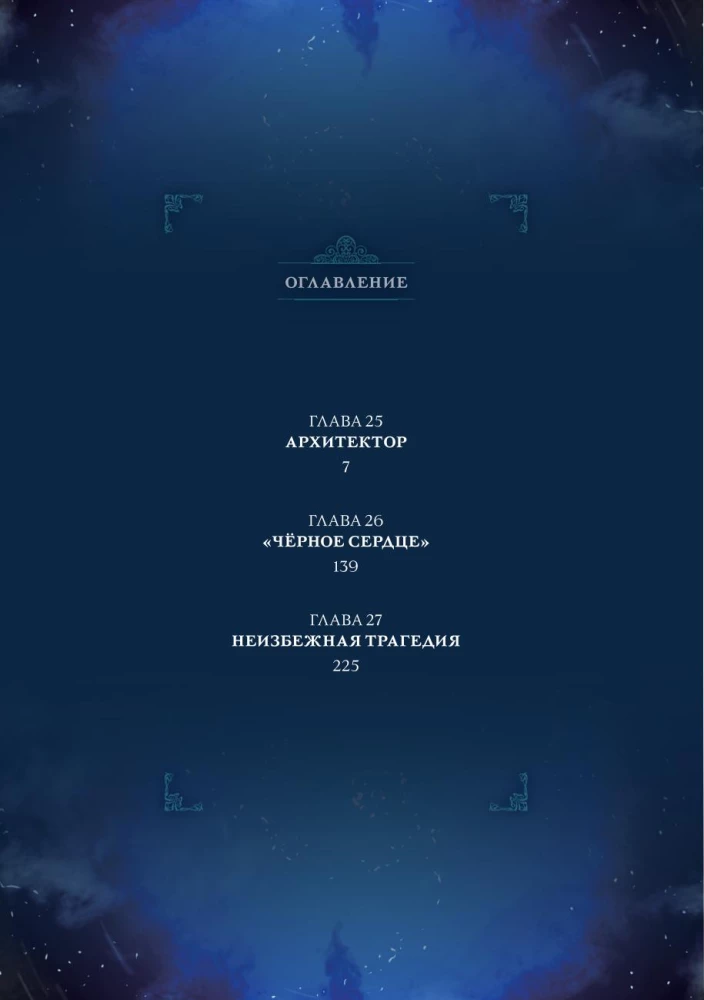 Solo Leveling. Volume 9