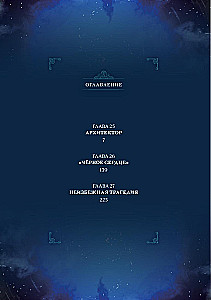 Solo Leveling. Volume 9