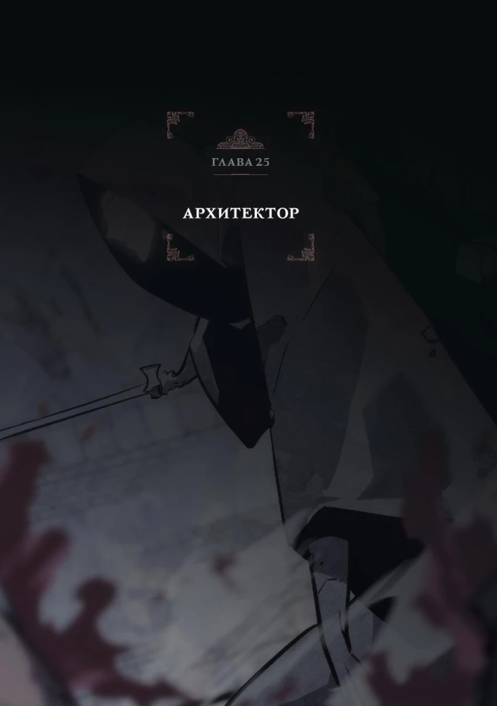 Solo Leveling. Volume 9